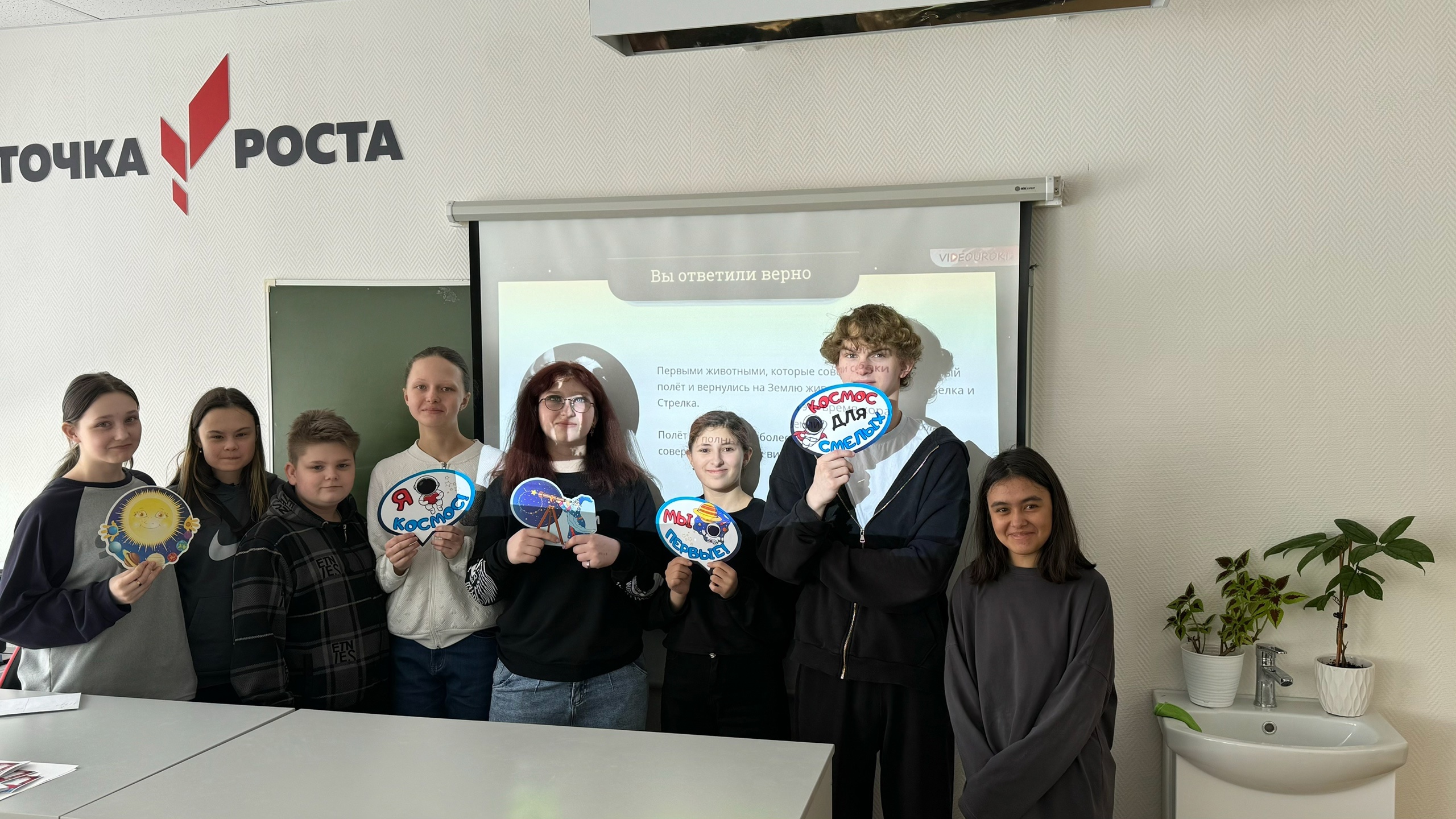 Звёздный день в «Точке роста»!.