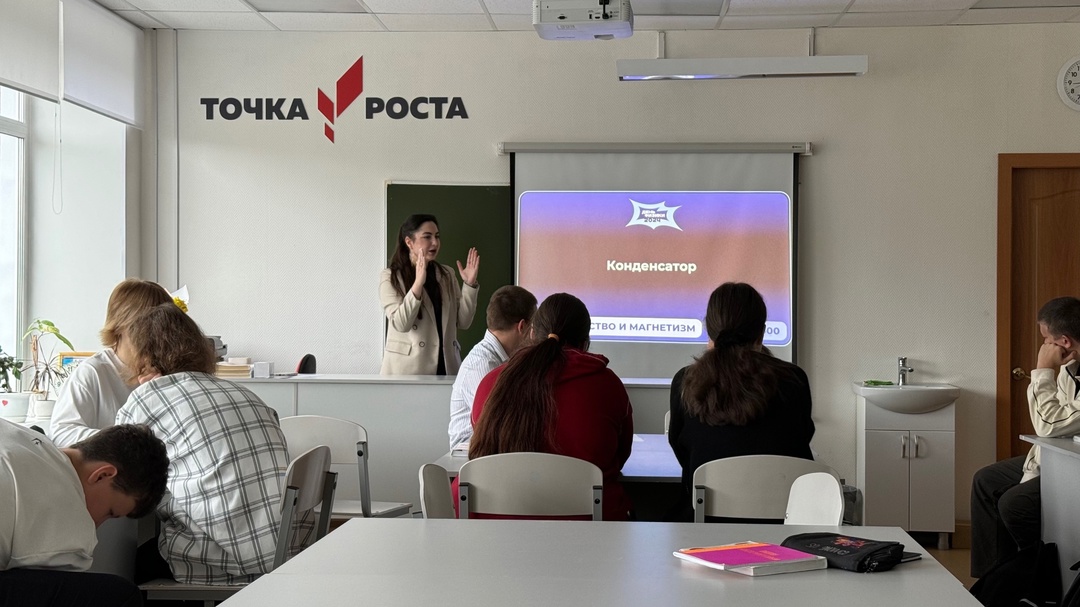 17 сентября - Всероссийский день физики.