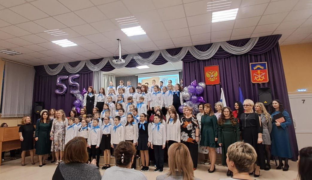55-летний юбилей.