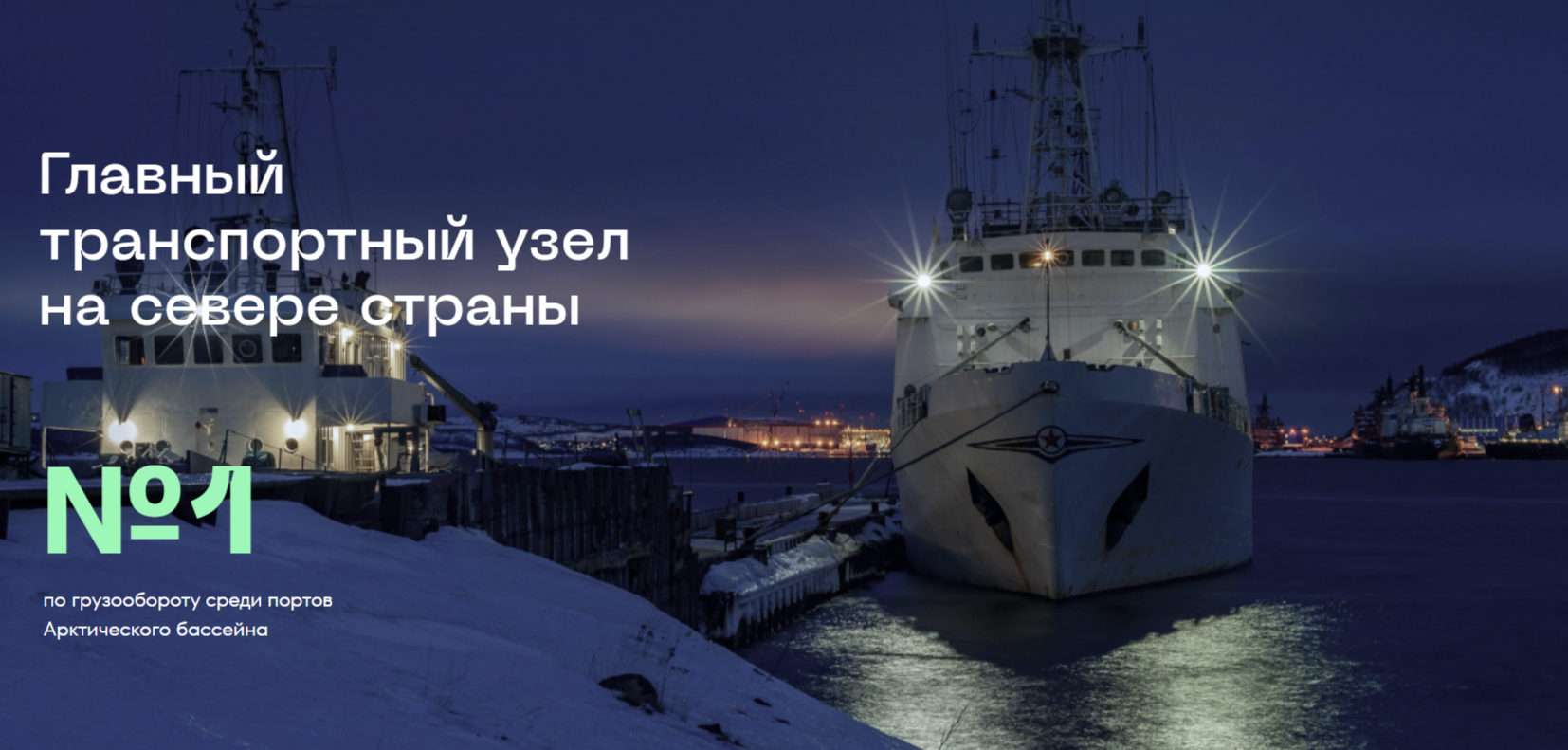Мурманский морской торговый порт.