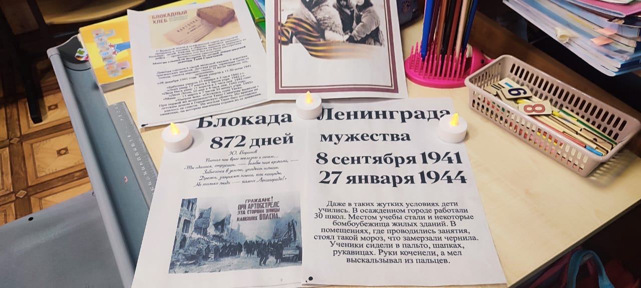 900 дней мужества.