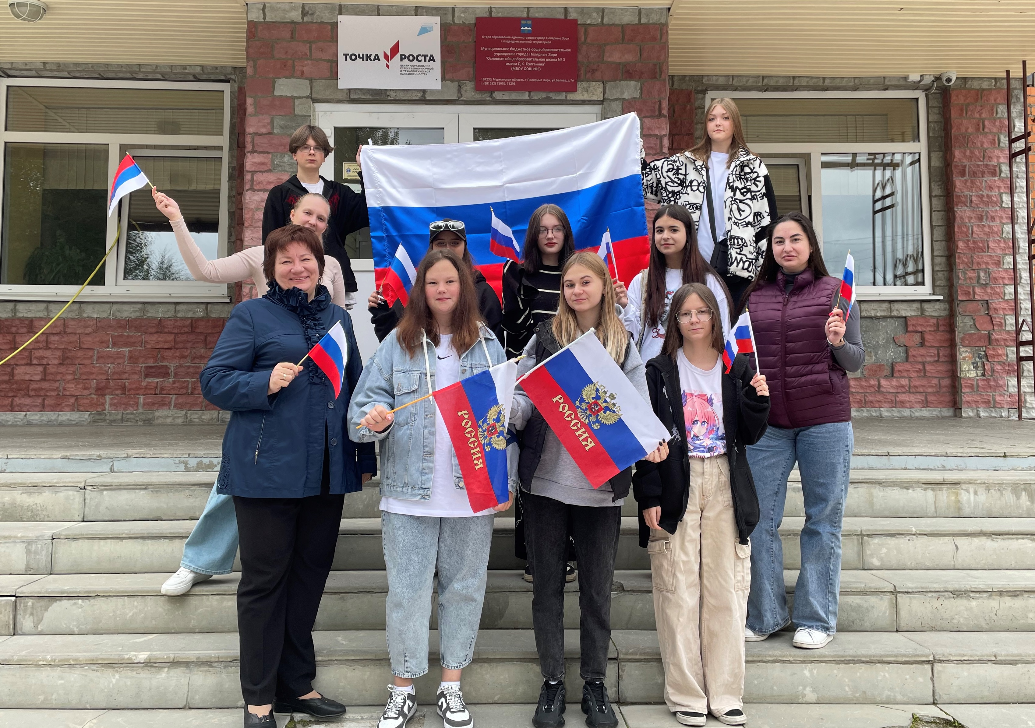 День Государственного флага Российской Федерации.