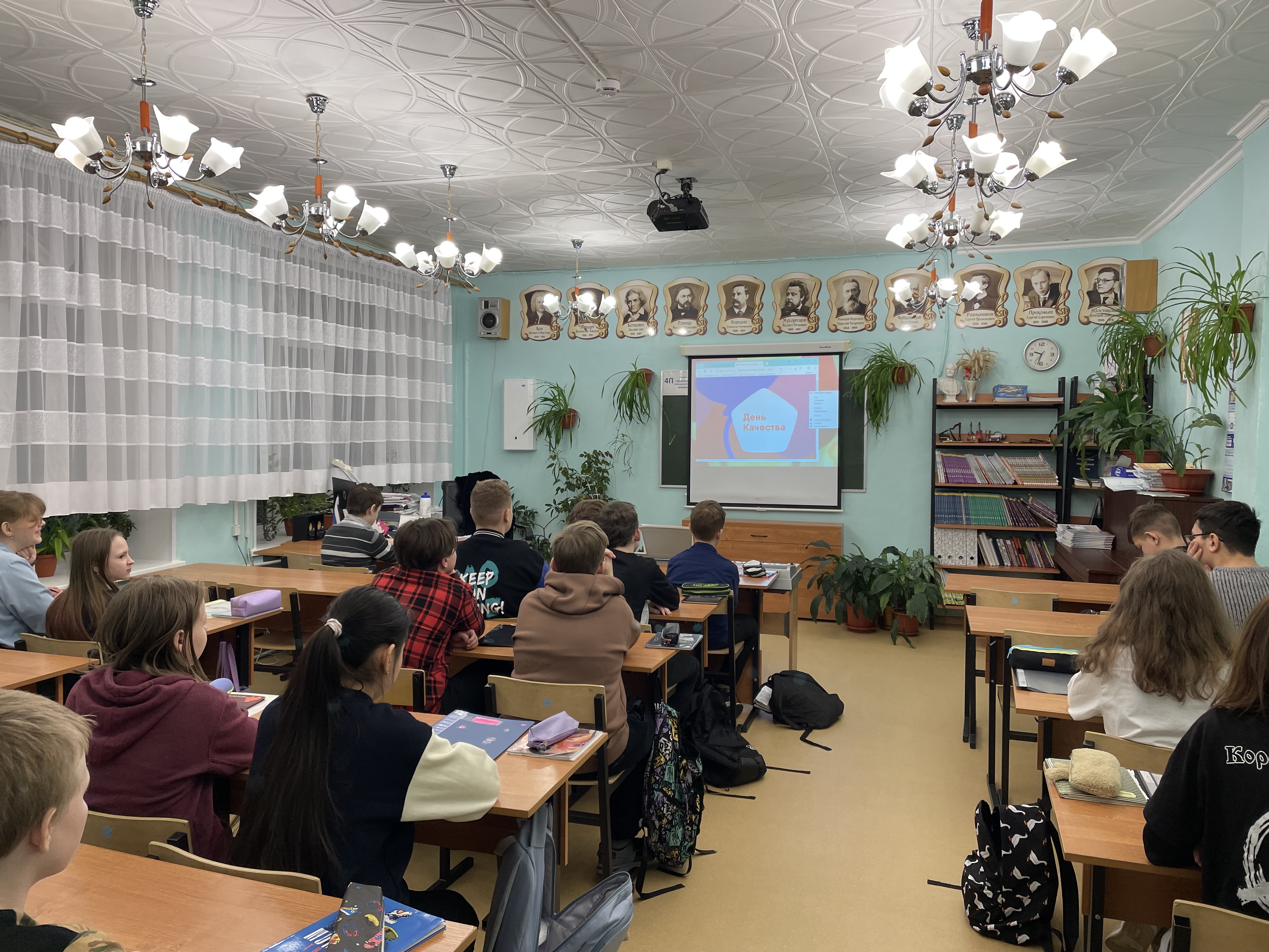 Всероссийский День Качества.