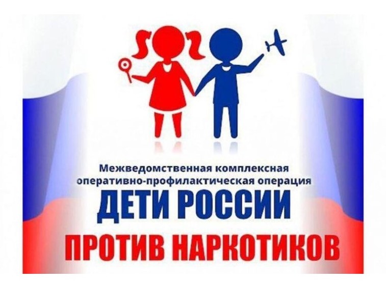 Профилактическая операция &amp;quot;Дети России - 2023&amp;quot;.
