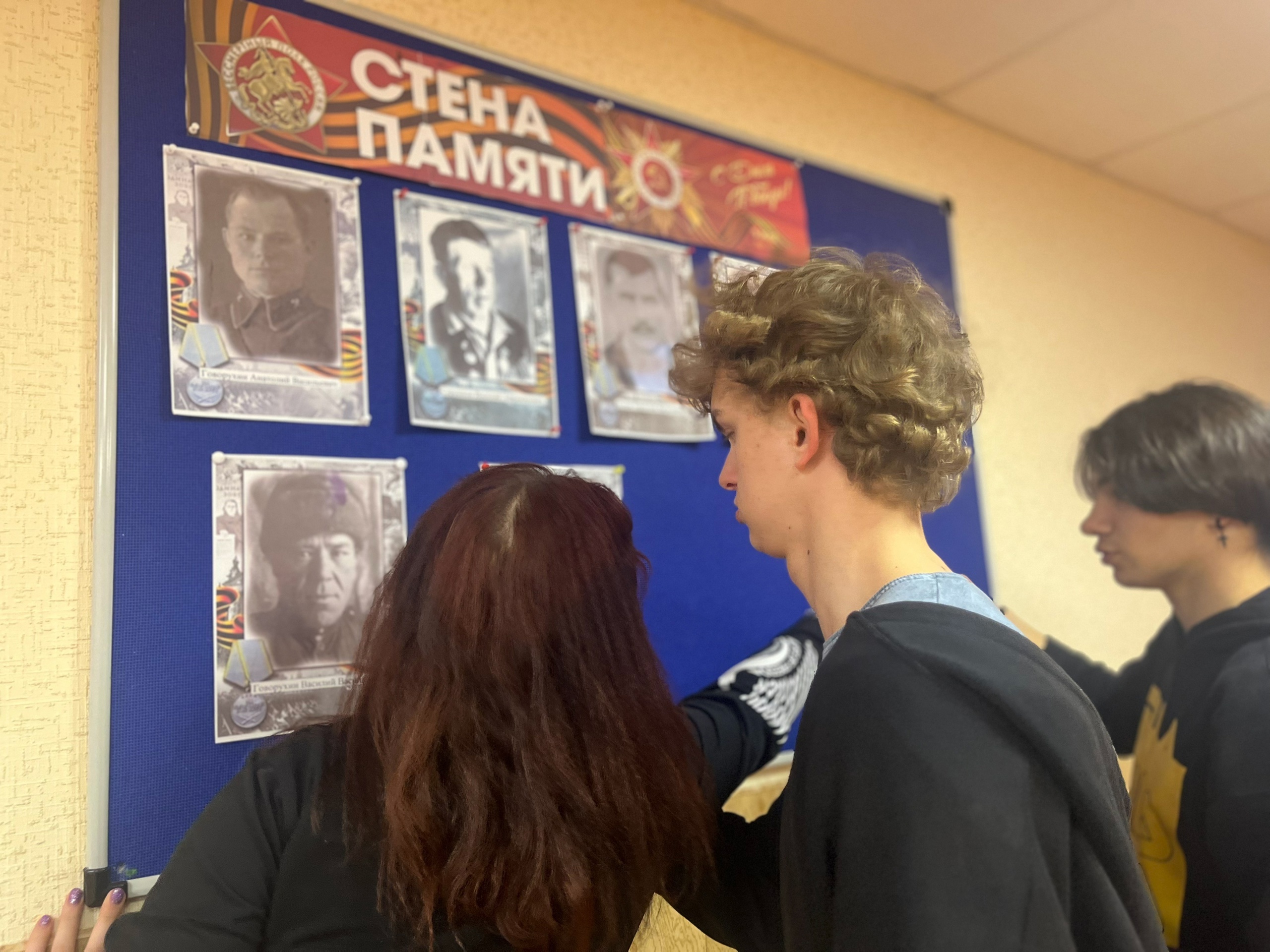 Всероссийская акция «СТЕНА ПАМЯТИ».